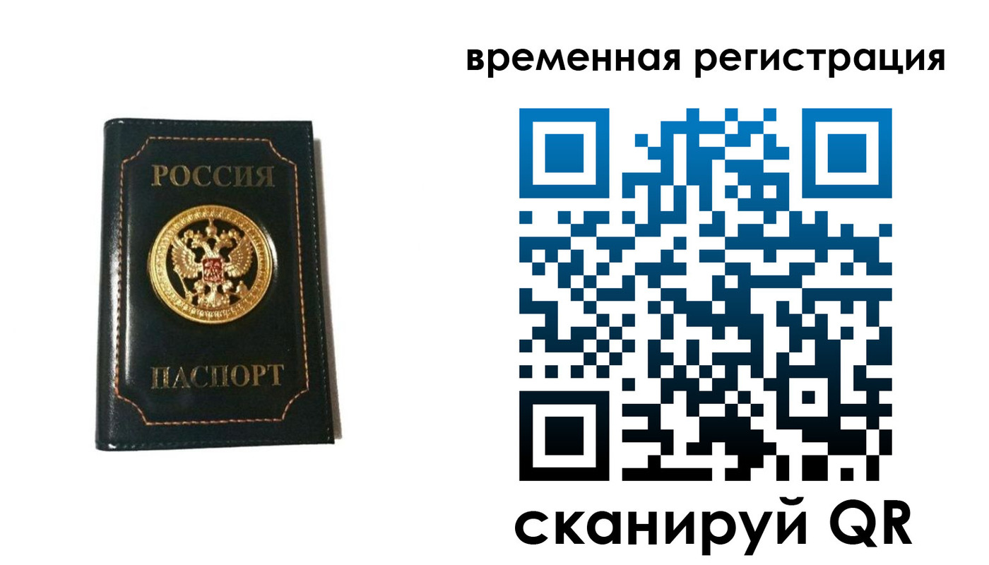 временная регистрация адрес в Выксе