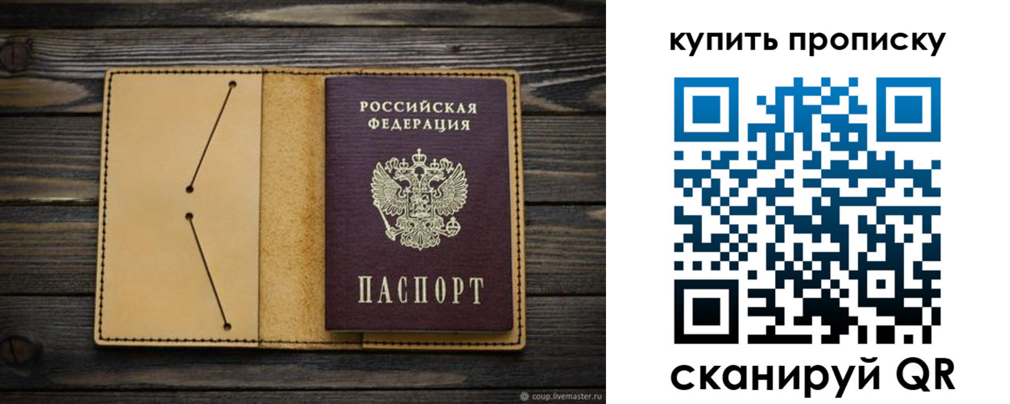 временная регистрация в квартире в Выксе