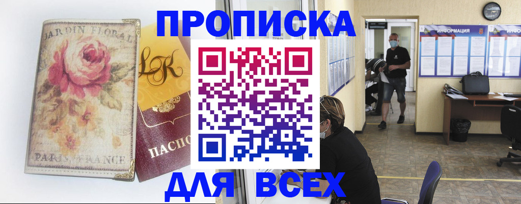 прописка для школы в Выксе