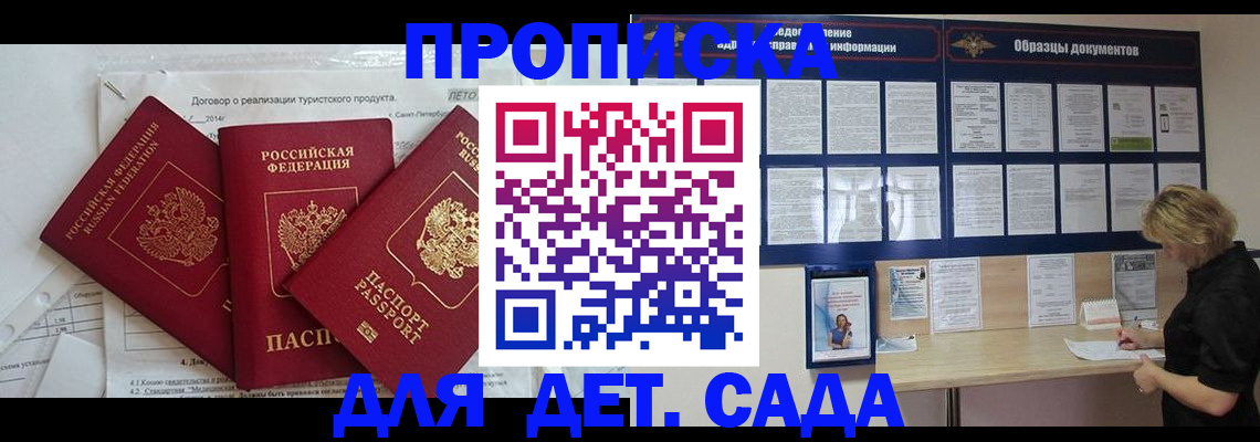 временная регистрация в Выксе