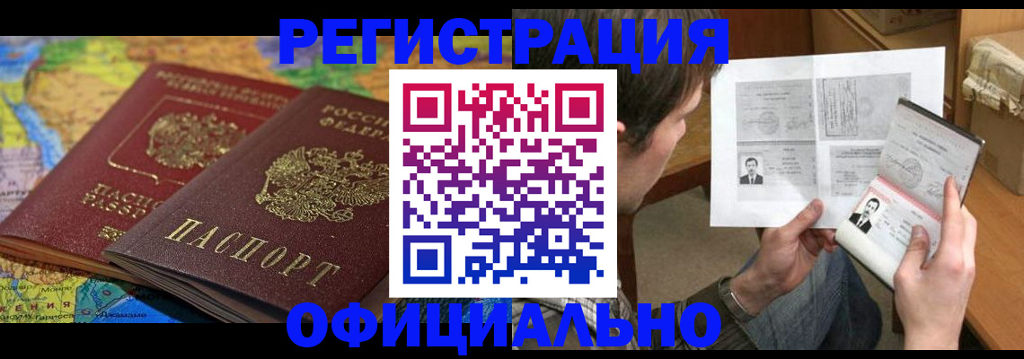 временная регистрация адрес в Выксе