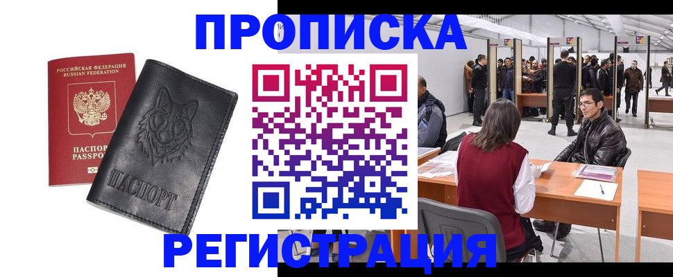 временная регистрация адрес в Выксе