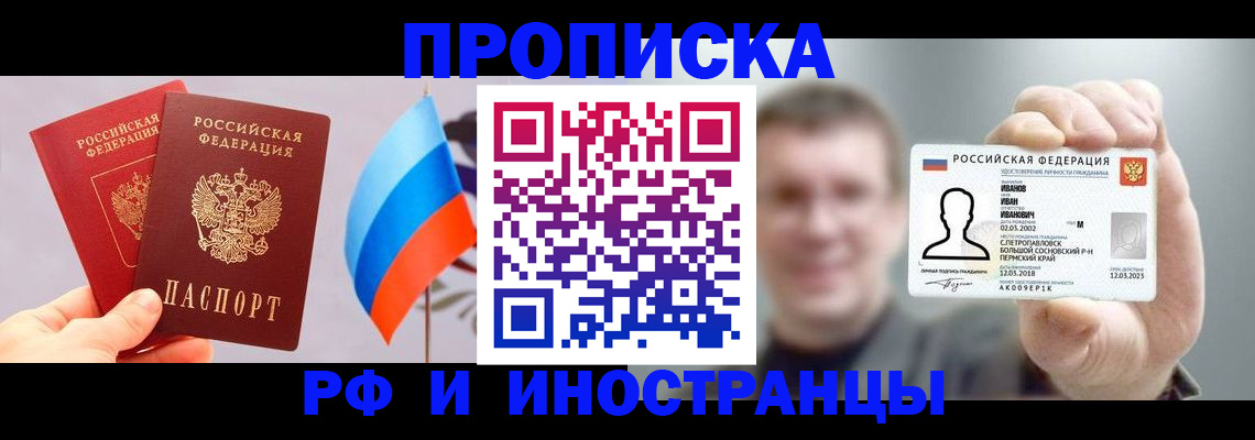 регистрация в Выксе