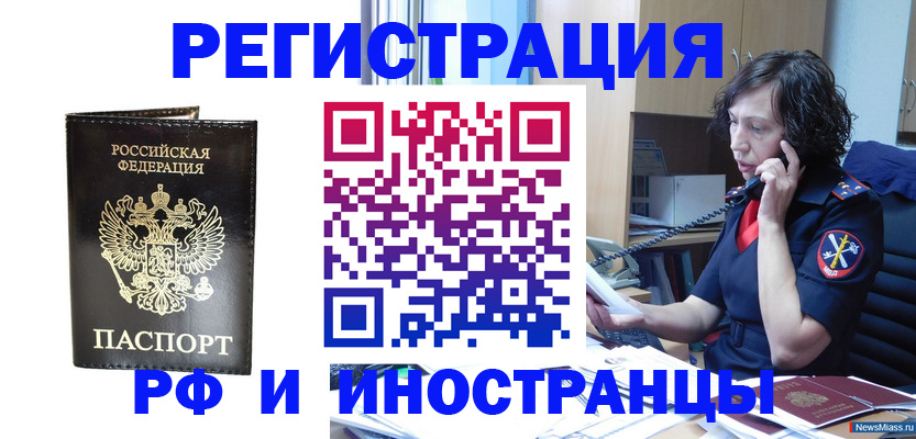 временная регистрация собственник в Выксе