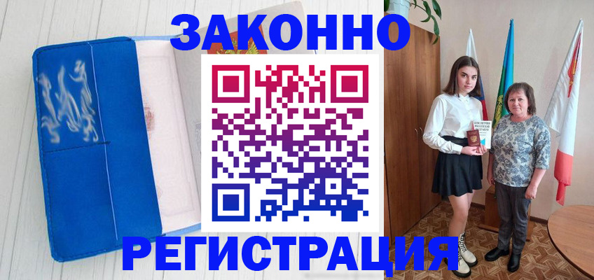 прописка в квартире в Выксе