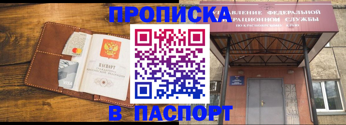 прописка иностранных граждан в Выксе