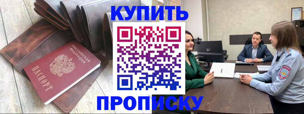 прописка паспорт в Выксе