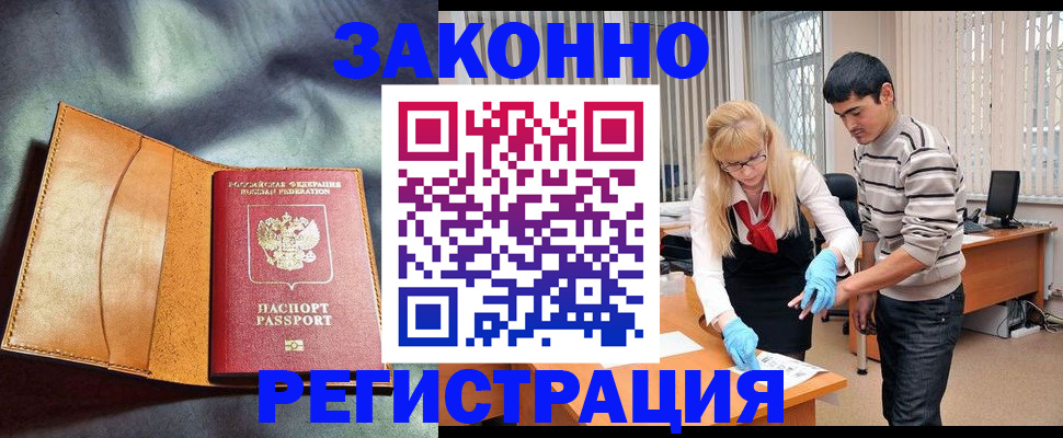 прописка поиск в Выксе